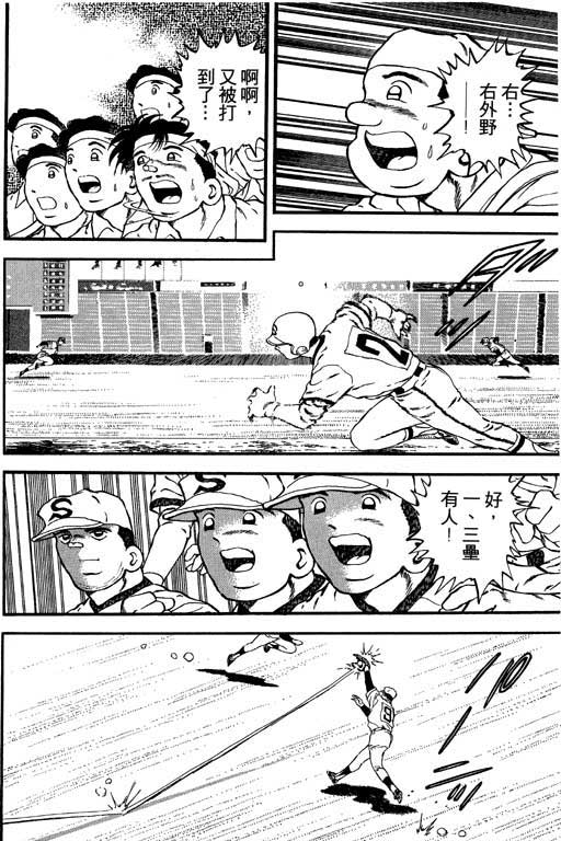 快速球韩漫全集-VOL13无删减无遮挡章节图片 