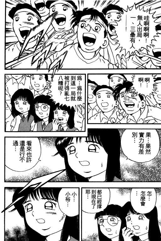 快速球韩漫全集-VOL13无删减无遮挡章节图片 