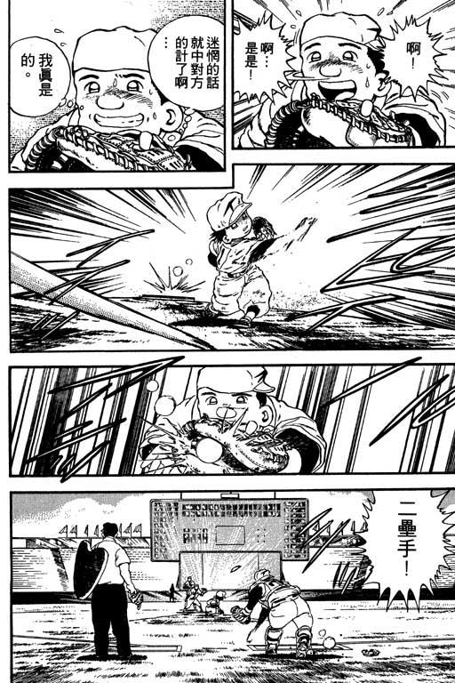 快速球韩漫全集-VOL13无删减无遮挡章节图片 
