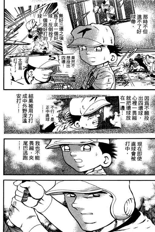 快速球韩漫全集-VOL13无删减无遮挡章节图片 
