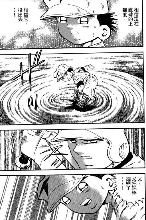 快速球韩漫全集-VOL13无删减无遮挡章节图片 