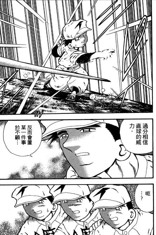 快速球韩漫全集-VOL13无删减无遮挡章节图片 
