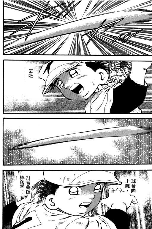 快速球韩漫全集-VOL13无删减无遮挡章节图片 