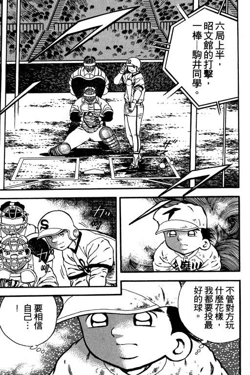 快速球韩漫全集-VOL13无删减无遮挡章节图片 