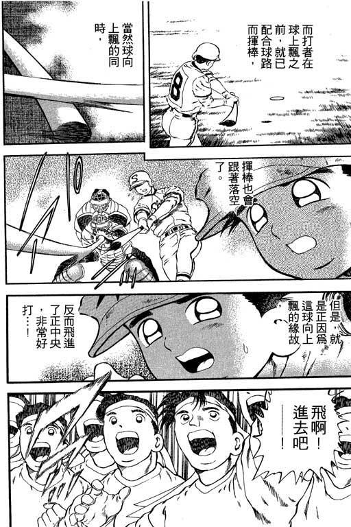 快速球韩漫全集-VOL13无删减无遮挡章节图片 