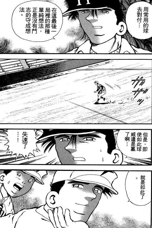 快速球韩漫全集-VOL13无删减无遮挡章节图片 