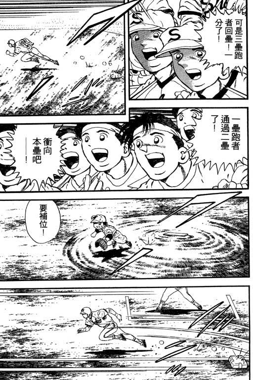 快速球韩漫全集-VOL13无删减无遮挡章节图片 