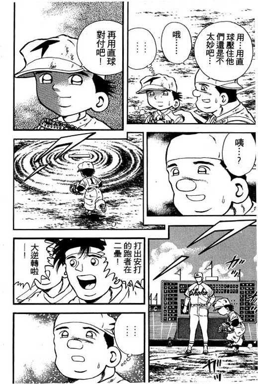 快速球韩漫全集-VOL13无删减无遮挡章节图片 