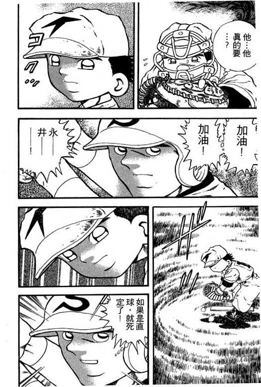快速球韩漫全集-VOL13无删减无遮挡章节图片 