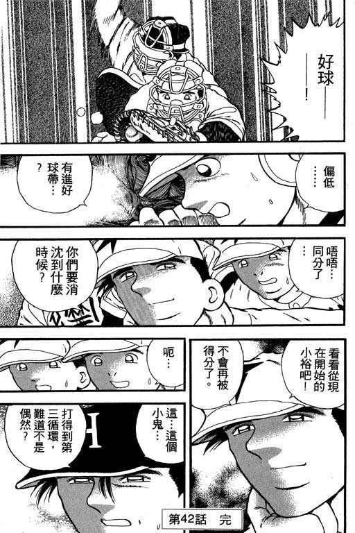 快速球韩漫全集-VOL13无删减无遮挡章节图片 