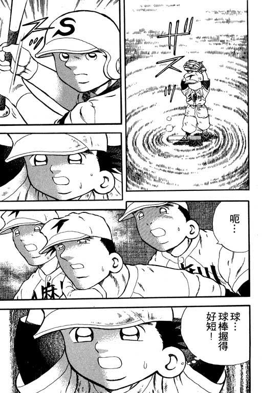 快速球韩漫全集-VOL13无删减无遮挡章节图片 