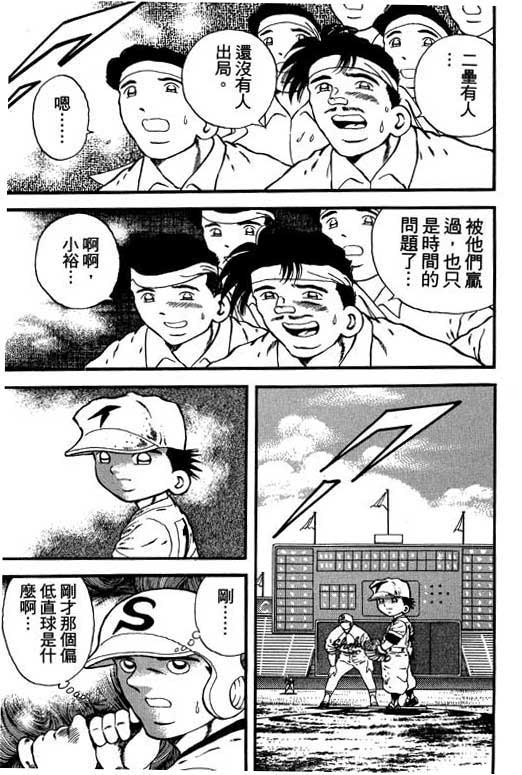 快速球韩漫全集-VOL13无删减无遮挡章节图片 
