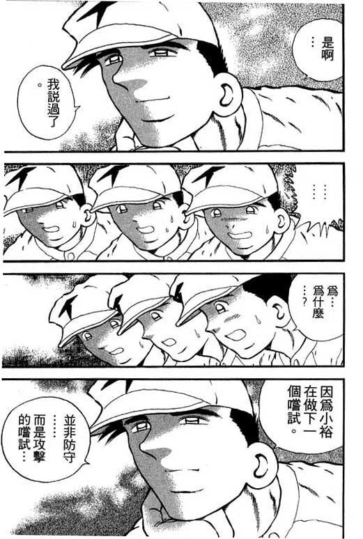 快速球韩漫全集-VOL13无删减无遮挡章节图片 