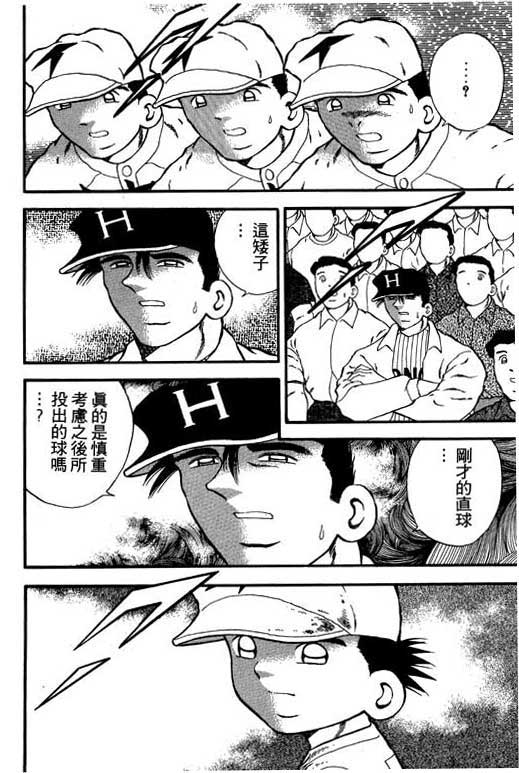 快速球韩漫全集-VOL13无删减无遮挡章节图片 