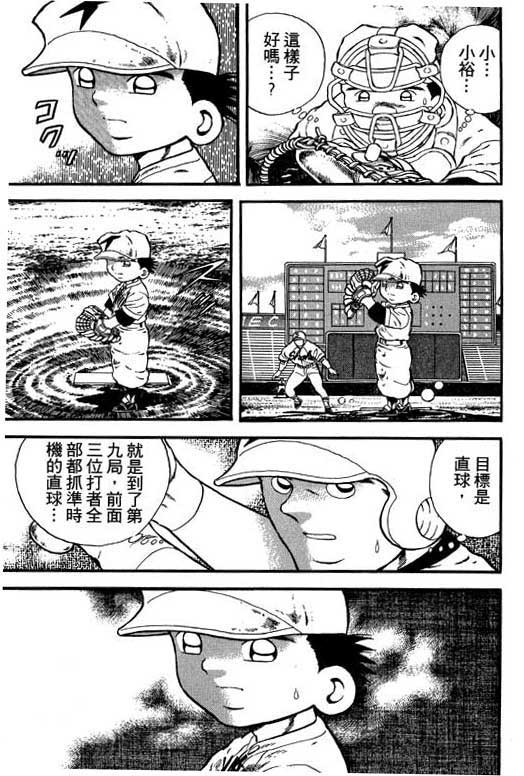 快速球韩漫全集-VOL13无删减无遮挡章节图片 