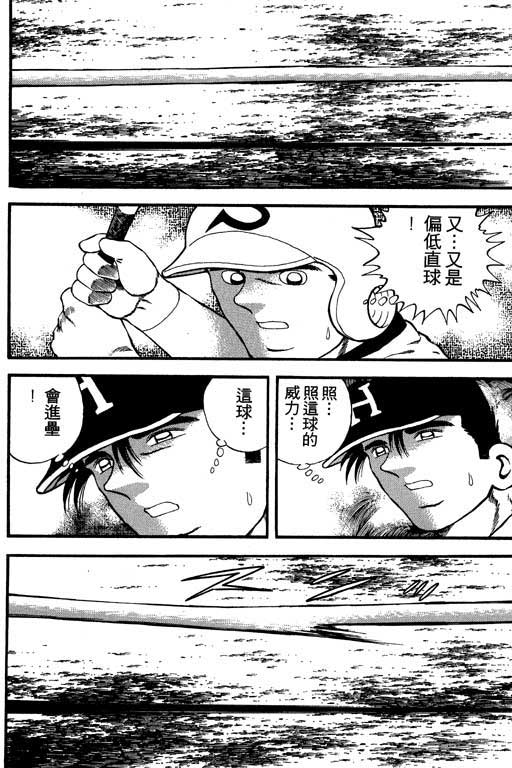 快速球韩漫全集-VOL13无删减无遮挡章节图片 