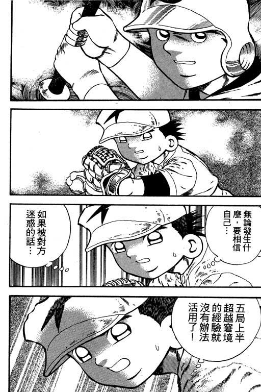 快速球韩漫全集-VOL13无删减无遮挡章节图片 