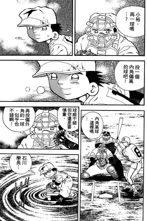 快速球韩漫全集-VOL13无删减无遮挡章节图片 