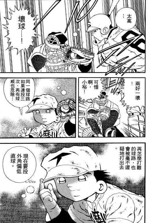 快速球韩漫全集-VOL13无删减无遮挡章节图片 