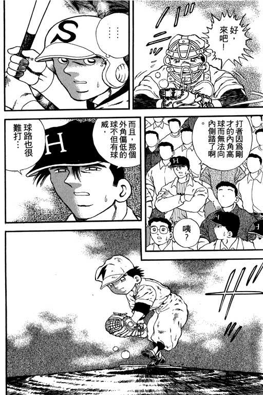 快速球韩漫全集-VOL13无删减无遮挡章节图片 