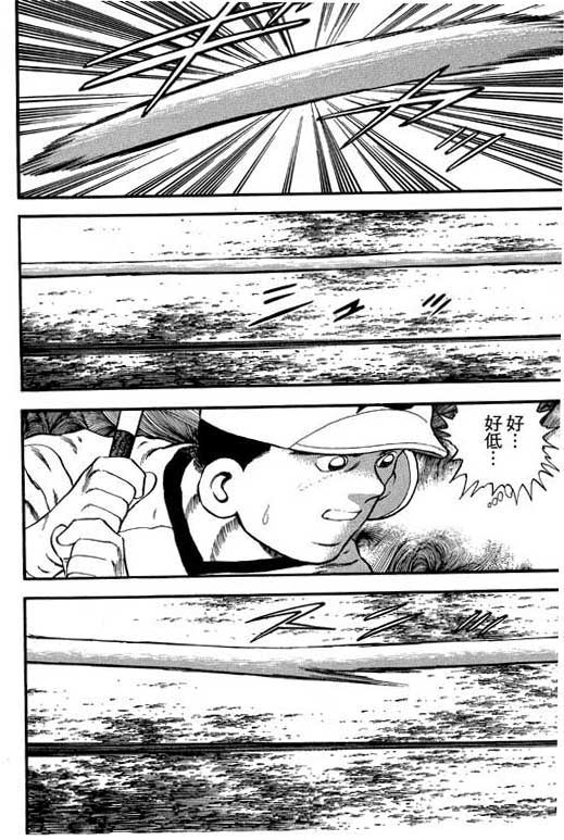 快速球韩漫全集-VOL13无删减无遮挡章节图片 