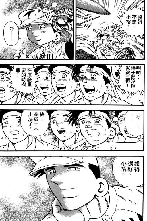 快速球韩漫全集-VOL13无删减无遮挡章节图片 