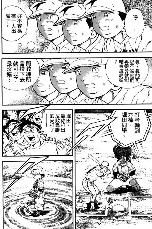 快速球韩漫全集-VOL13无删减无遮挡章节图片 