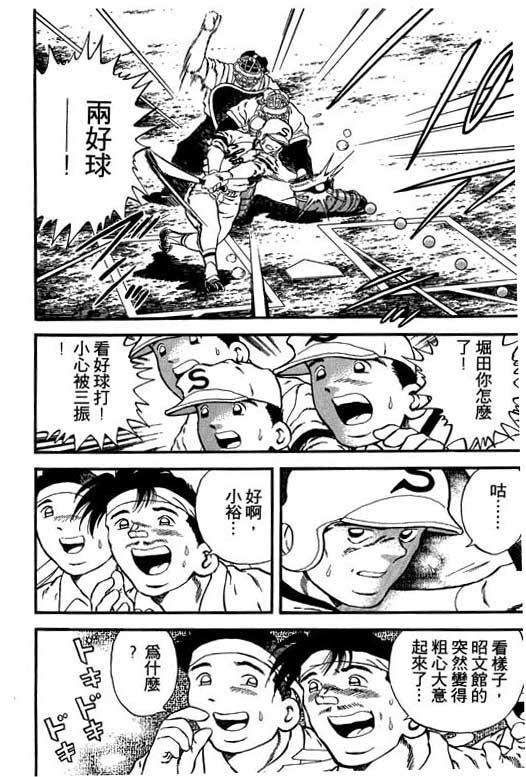 快速球韩漫全集-VOL13无删减无遮挡章节图片 