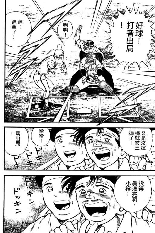 快速球韩漫全集-VOL13无删减无遮挡章节图片 