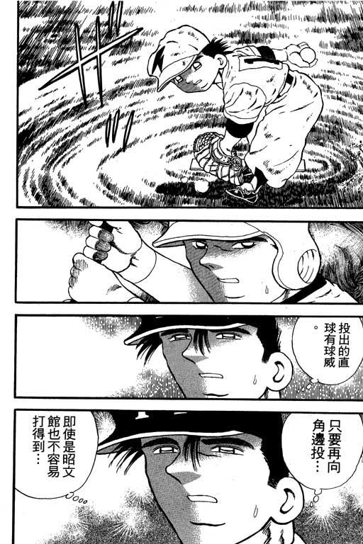快速球韩漫全集-VOL13无删减无遮挡章节图片 