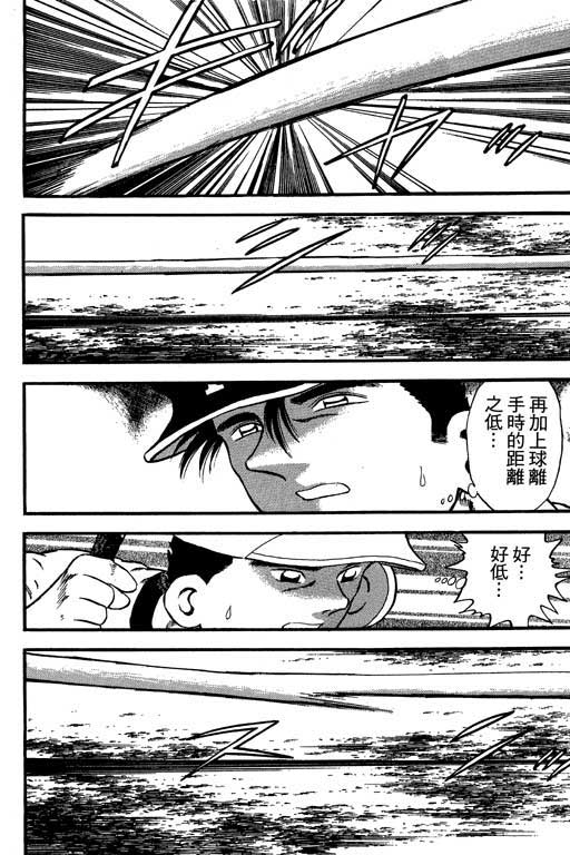 快速球韩漫全集-VOL13无删减无遮挡章节图片 