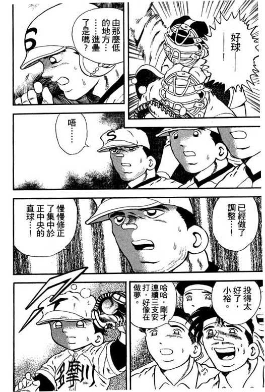 快速球韩漫全集-VOL13无删减无遮挡章节图片 