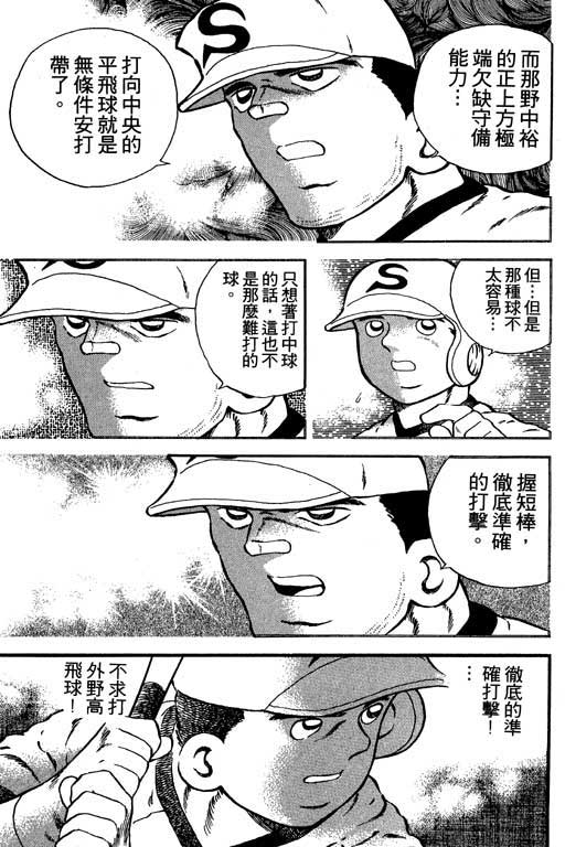 快速球韩漫全集-VOL13无删减无遮挡章节图片 