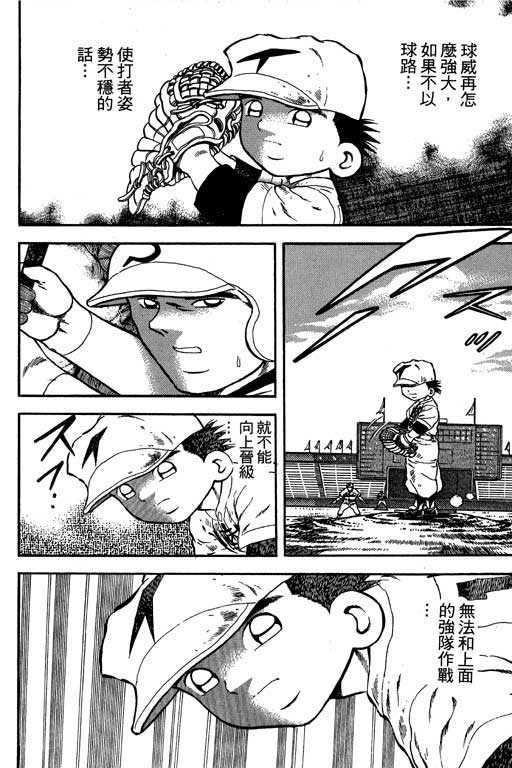快速球韩漫全集-VOL13无删减无遮挡章节图片 