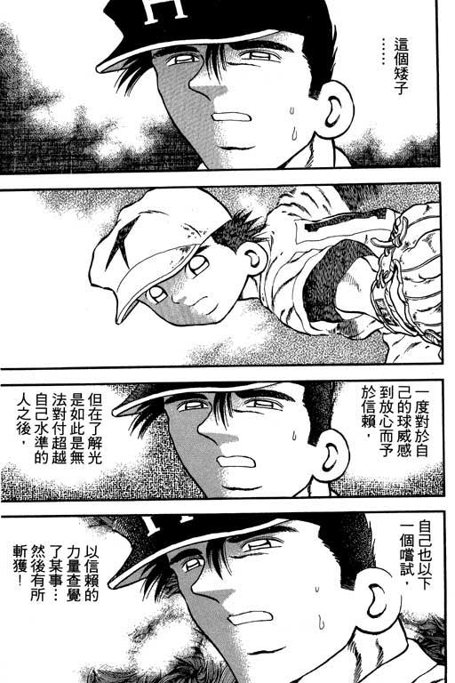 快速球韩漫全集-VOL13无删减无遮挡章节图片 