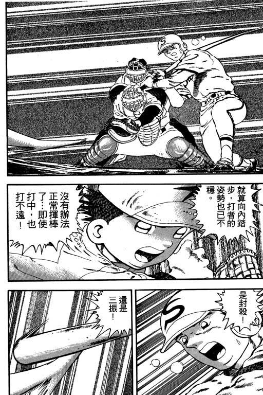 快速球韩漫全集-VOL13无删减无遮挡章节图片 