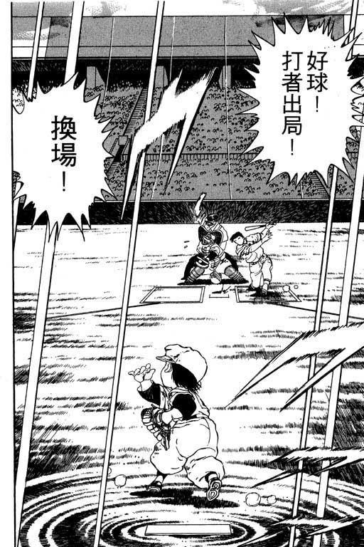 快速球韩漫全集-VOL13无删减无遮挡章节图片 