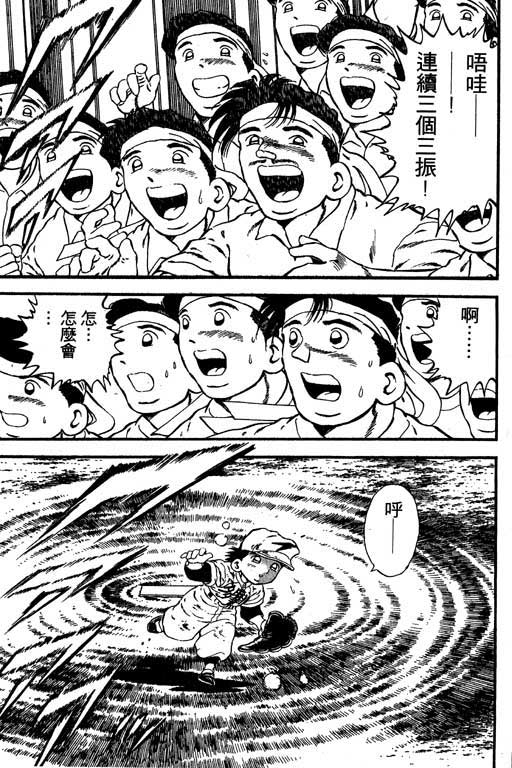 快速球韩漫全集-VOL13无删减无遮挡章节图片 