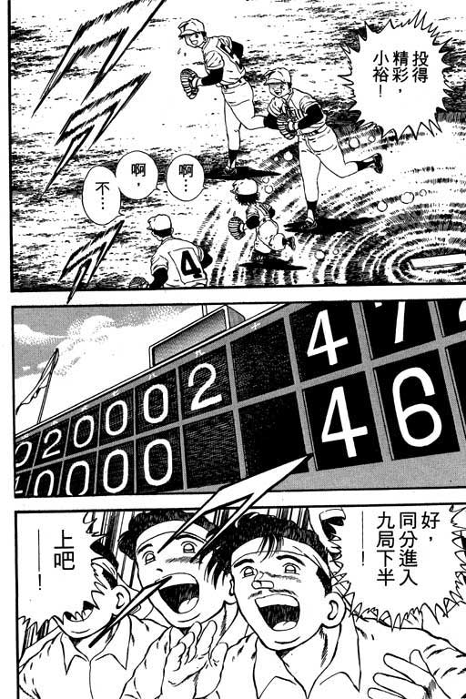 快速球韩漫全集-VOL13无删减无遮挡章节图片 