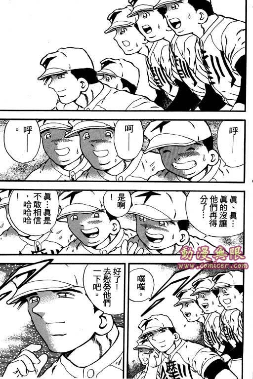 快速球韩漫全集-VOL13无删减无遮挡章节图片 