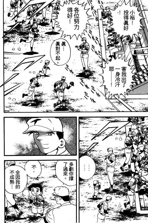 快速球韩漫全集-VOL13无删减无遮挡章节图片 