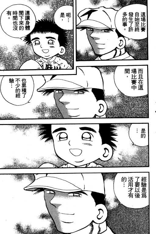 快速球韩漫全集-VOL13无删减无遮挡章节图片 