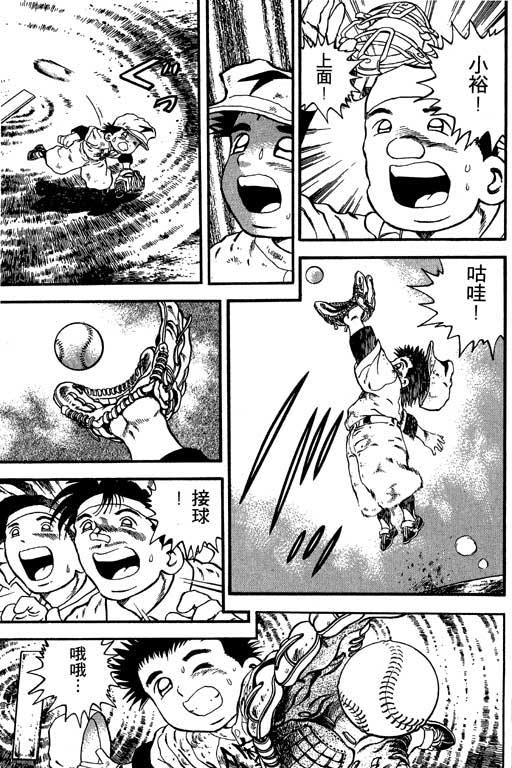 快速球韩漫全集-VOL13无删减无遮挡章节图片 