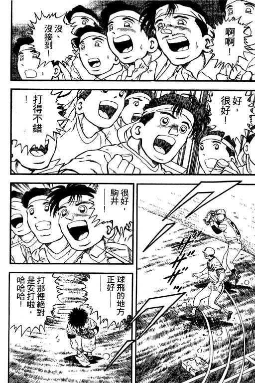 快速球韩漫全集-VOL13无删减无遮挡章节图片 