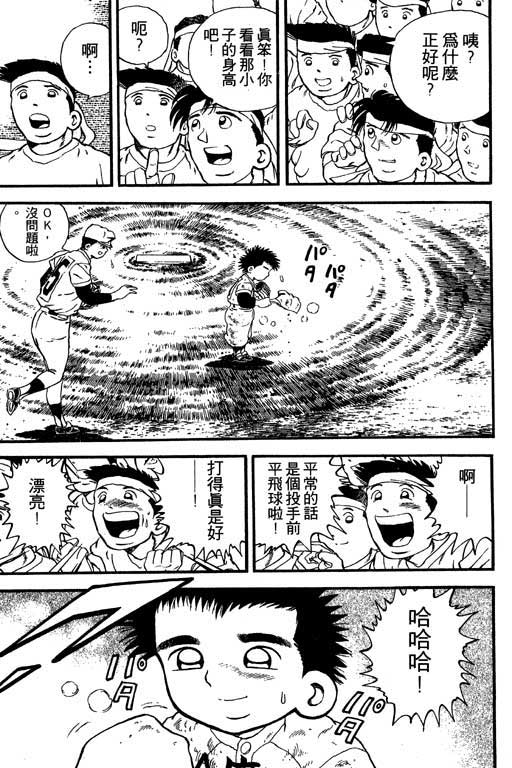 快速球韩漫全集-VOL13无删减无遮挡章节图片 