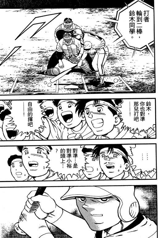 快速球韩漫全集-VOL13无删减无遮挡章节图片 