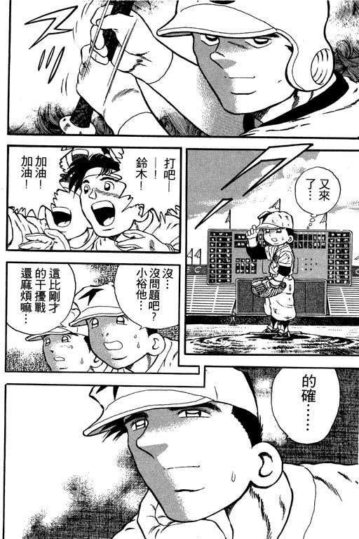 快速球韩漫全集-VOL13无删减无遮挡章节图片 