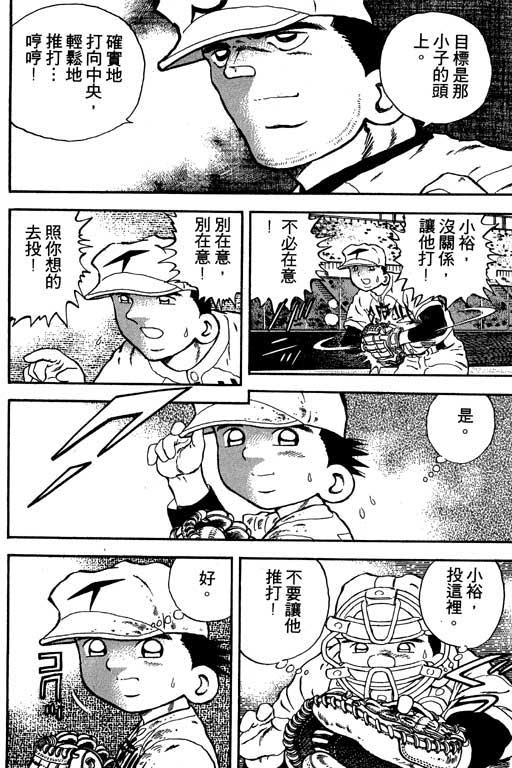 快速球韩漫全集-VOL13无删减无遮挡章节图片 