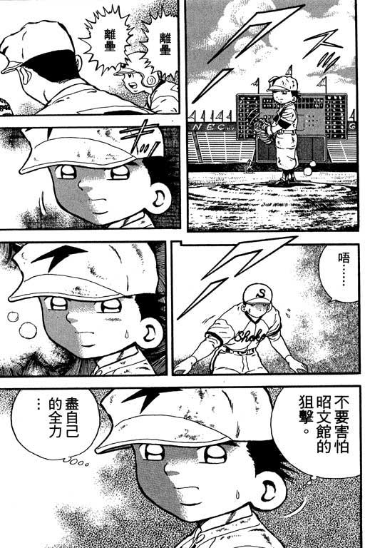 快速球韩漫全集-VOL13无删减无遮挡章节图片 