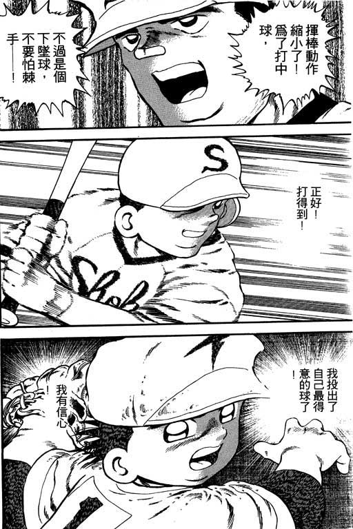 快速球韩漫全集-VOL13无删减无遮挡章节图片 